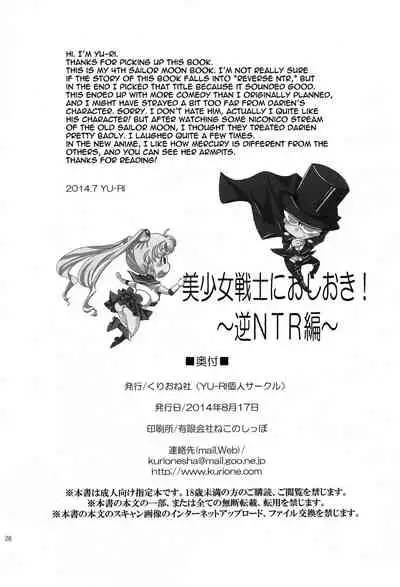 (C86) [Kurione-sha (YU-RI)] Bishoujo Senshi ni Oshioki! ~Gyaku NTR Hen~ | Punish the Pretty Sailor Soldiers ~Reverse NTR~ (Bishoujo Senshi Sailor Moon) [English] {doujin-moe.us}