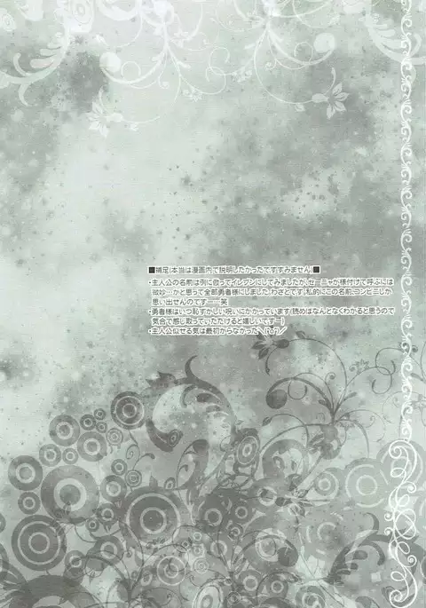 Hazukashi Yuusha no Momoiro Junan