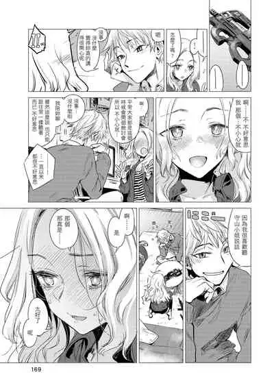 [Ikuhana Niiro] Ikujitsu [chinese] [d/art中文版] [Digital]