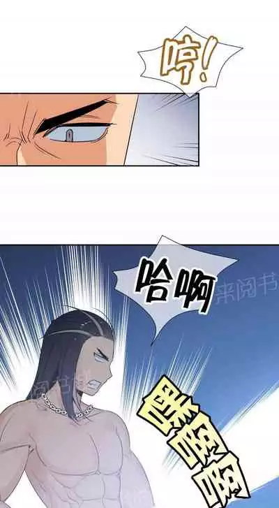 樓主的寶座 1-79