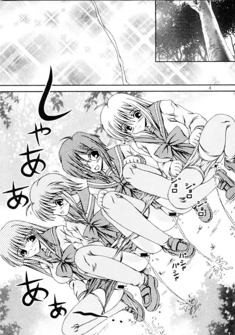 For the time being 8.5