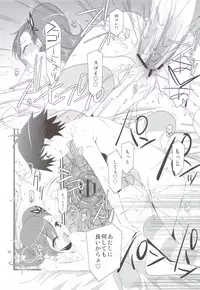 (C83) [Kouyadou (Mizuki Eimu)] NTR Netorare Zetter (Chousoku Henkei Gyrozetter)