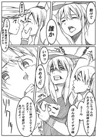 Mahou Shoujo Mikuru-chan 2