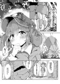 [Jikahatsudensho (flanvia)] NTR ~Nitorare~ (Touhou Project) [Digital]