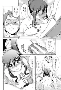 [Shinogi A-suke] Oshikake! My Honey