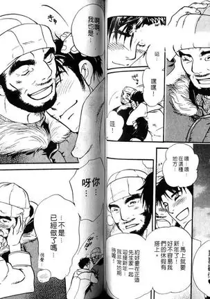 Gekidan Vol.08 | 爆男 Vol.7