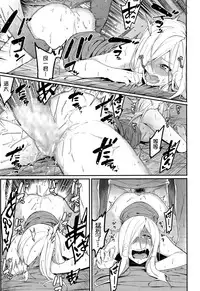 [Menea The Dog] Yabana Onna | 不太妙的女人 (COMIC Megastore Alpha 2015-09) [Chinese]