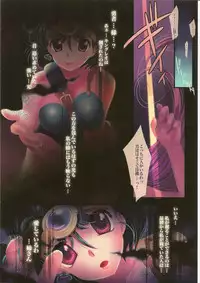 (C78) [slice slime (108 Gou)] slice slime works (Seiken Densetsu 3)