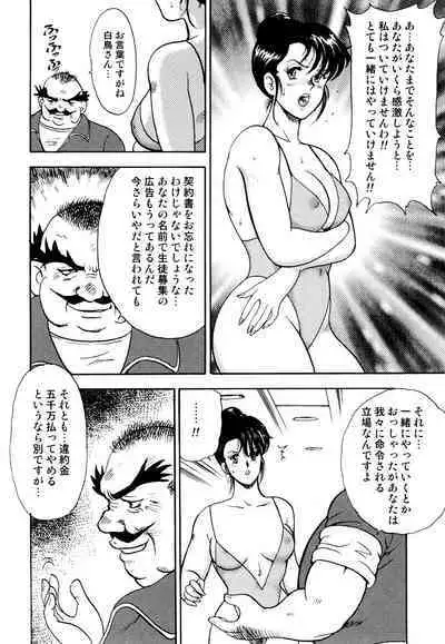 Maihime Chigoku no Ori 1