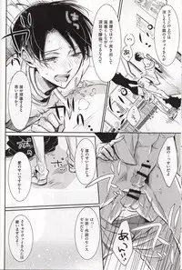 (Dai 3 Kai Hekigai Chousa Haku) [3cloudy (Mikumo)] Dote on Me (Shingeki no Kyojin)