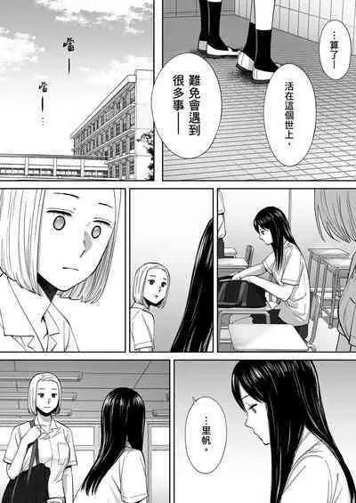 [Katsura Airi] Karami Zakari vol. 3 | 只想交歡的年紀 3 [Chinese] [Desensored]