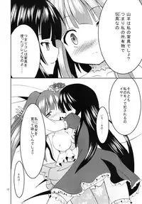 (SC46) [Lolicon Trap (Ippon)] Eclipse of Romantic (Umineko no naku koro ni)