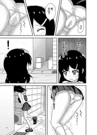 [Besshun-tei (Arisu Kazumi)] Genkai!? Oshikko [Chinese] [檸檬茶漢化組] [Digital]