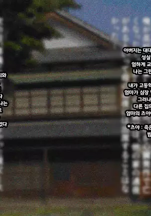 Shuukyou Kanyuu ni Kita Oyako no Mune ga Erokatta node, Heya ni Tsurekondara, Niku Onaho ni Dekita Hanashi.