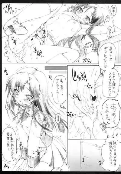 (C75) [Panda ga Ippiki. (Komizu Miko)] 1000th ENCORE (THE IDOLM@STER)