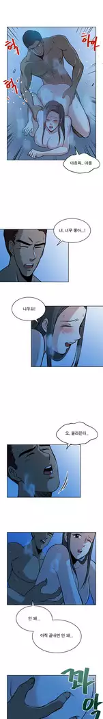 Do you Want to Change Partners Ch.0-24