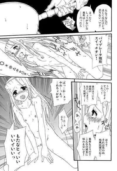 Kimi wa Mizugi ni Naranai no kai?