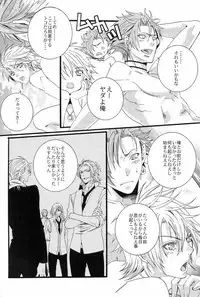 (C78) [LAZY CHILD (Shiina Akino)] Vacations wa Hajimemashita. - The vacation was started. (Lucky Dog 1)