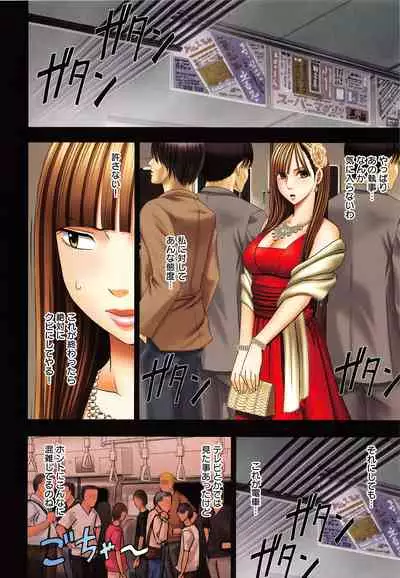 Muriyari Okasarete Konna ni Kanjite Shimawareru Nante… Moshikashite Ojousama wa Inran de Irasshaimasuka?