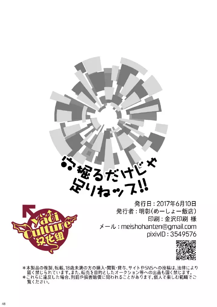 Ana Horu Dake ja Tarinessu!! | 一个小洞根本不够!!