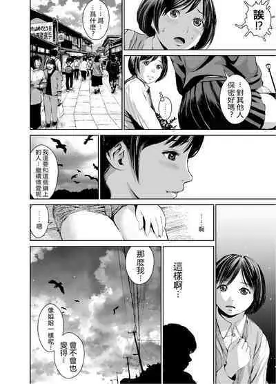 Ane o Utta 2 Shounen M ga Mita Otona no Seibouryoku