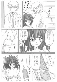 [Nejimaki Kougen (Kirisawa Tokito)] D.C.S.C. ~Da Capo Slave Concerto~ (D.C. ~Da Capo~)