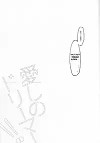 (Super Brilliant Days 2017) [MEOW (Kotori Aiko)] Itoshii no Dreamer | My Beloved Dreamer (Ensemble Stars!) [English] [Anzu]