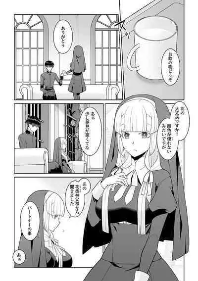 Tsukitei no Seijo Inmitsu no Utage 1