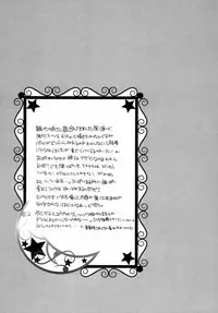 (C82) [Honey QP (Inochi Wazuka)] Ore no Senzoku Mechanic ga Yatara Yuunou na Ken (Muv-Luv Total Eclipse)