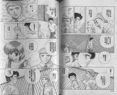 [Katsu Aki] Harem Kakumei 1 | 閨房革命1 [Chinese]