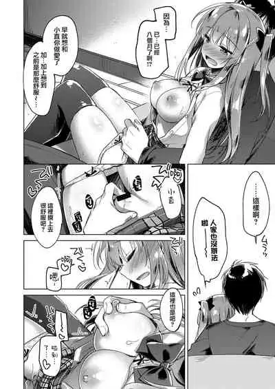 Maybe I Love You 總集篇