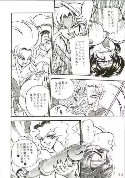 (C49) [Jingai Makyou Club (WING☆BIRD)] Gremlin Club (Sailor Moon, Tenchi Muyo!)