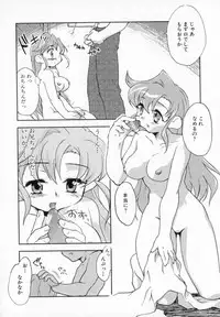 [James Hotate] Tenshi No Shippo