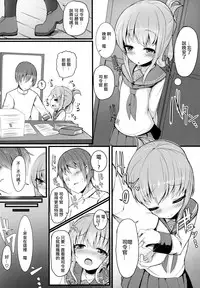 (C87) [Menteisho (Menteiyakuna)] Kakkokari de wa Owaranai -Zen- (Kantai Collection -KanColle-) [Chinese] [光年漢化]