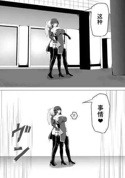 [Shiroi Tentoumushi (Ta ta)] Futanari Shasei Kanri! ~100-nichi-go ni Shasei suru Taima Shito~ [Chinese]