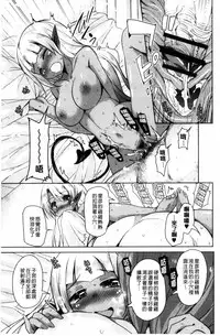 [Narusawa Kei] Boukoku Maou no Hoshihiko-kun [Chinese]