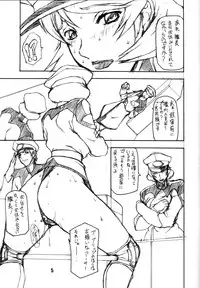 (C68) [Majimadou (Matou)] BIG DADDY (Mobile Suit Gundam SEED DESTINY)