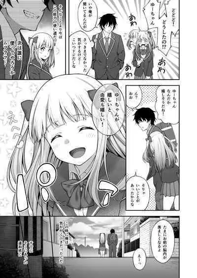 [Doushoku (INAGITA)] Saiminjutsu de Kyonyuu Osananajimi JK o Te ni Ireta Ore [Digital]