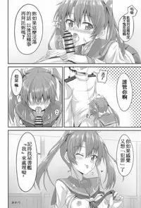 (C91) [2nd Life (Hino)] JK Zuikaku to Ecchi Shitai!! (Kantai Collection -KanColle-) [Chinese] [Dino Wu個人漢化]