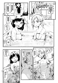 [Hazuki] Ekitaika Dekiru Mise [Chinese] [沒有漢化]