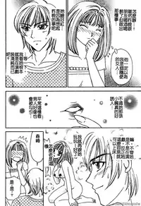 [Horimoto Rimi] Renai Rape | 戀愛強暴 [Chinese]