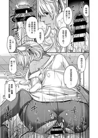 [Hiyoshi Hana] Itsuwari no Kemono (COMIC ExE 03) [Chinese] [瓜皮汉化] [Digital]