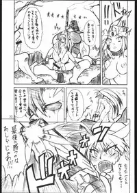 (C68) [Mayoineko (Itou Yuuji, Kemonono, Nakagami Takashi)] Cross Road (Super Robot Wars OG Saga: Endless Frontier)