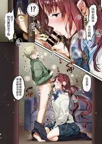 [Yanyanyo (Yanyo)] Onee-chan, Kimitachi no Koto shika Aisenai Full Color Edition [Chinese] [靴下汉化组] [Digital]