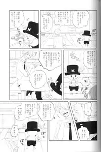 [a.so!/yasugi] tyottodake. s*z fanbook #13 (One Piece)