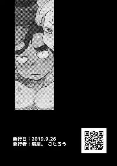 [Sakaiya. (Kozirow)] Tenshi to Akuma to Onazaru Doutei Nonke Chuugakusei no Hanashi. [Chinese]