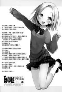 (C87) [Aa Aishiteru (Taishow Tanaka)] ButaGaku BanEl no Ecchi na Hon (Nanatsu no Taizai) [Chinese] [CE家族社]