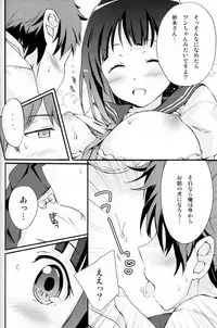 (C82) [Chuu ni no Kaori (Kaya)] ICE CREAM! (Hyouka)