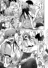 [Marukidou] Iro Ochi Trap [Chinese] [open漢化] [Digital]