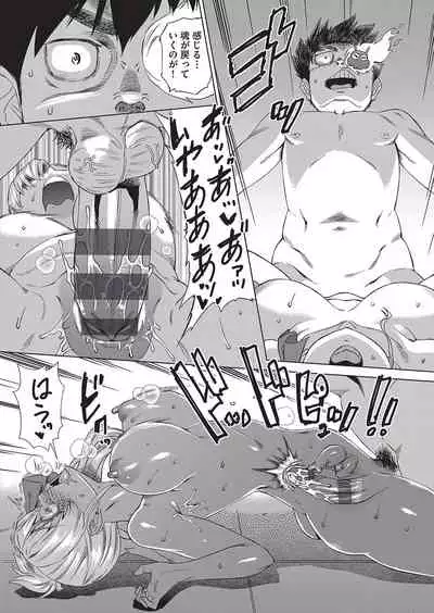 Jagan no Saimin Inryoku de Seitokai Rezu Joshi-tachi no Shojo o Kyousei Reipu!